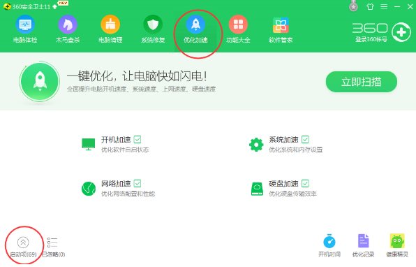 鲁大师设置开机自启动的图文操作介绍