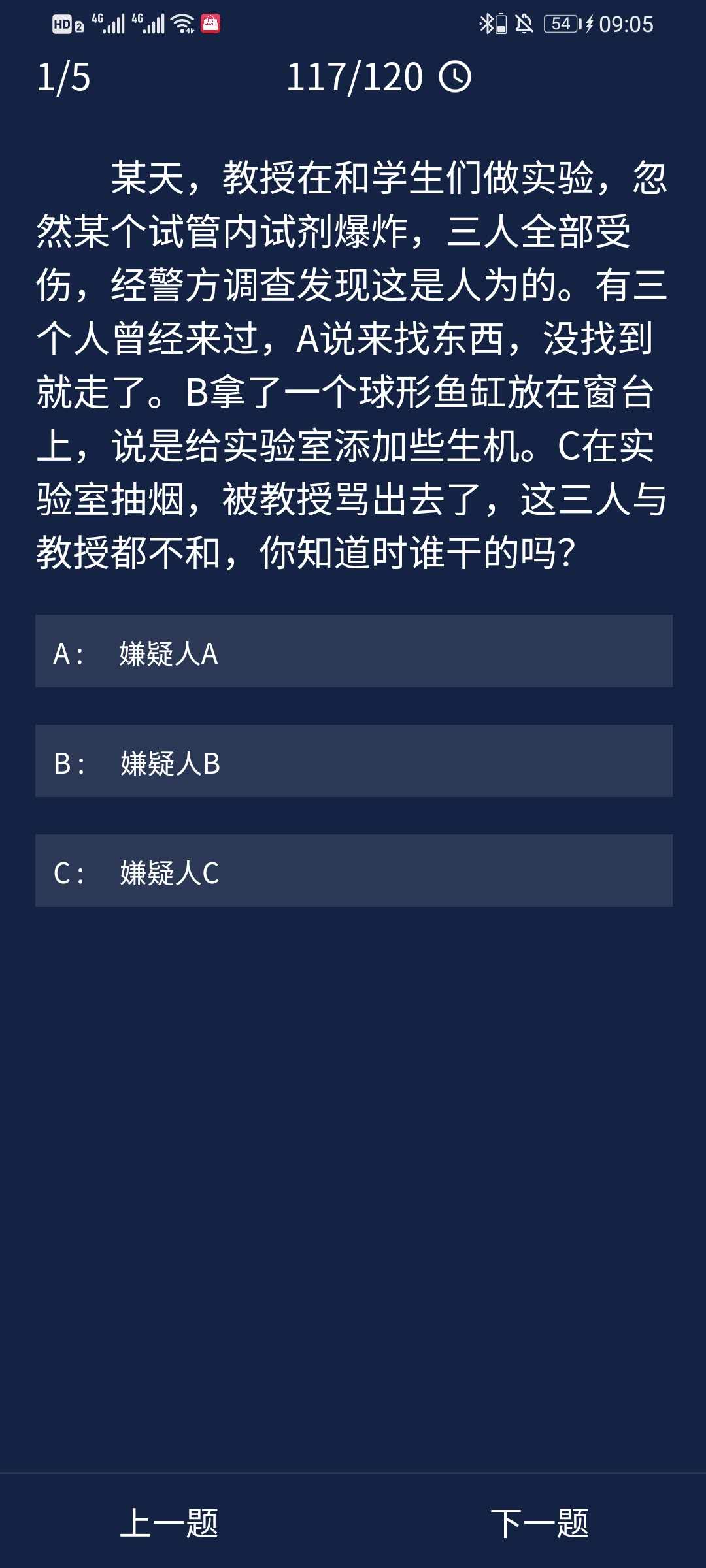 今天分享犯罪大师APP7月9日任务答案（2020年7月9日）。