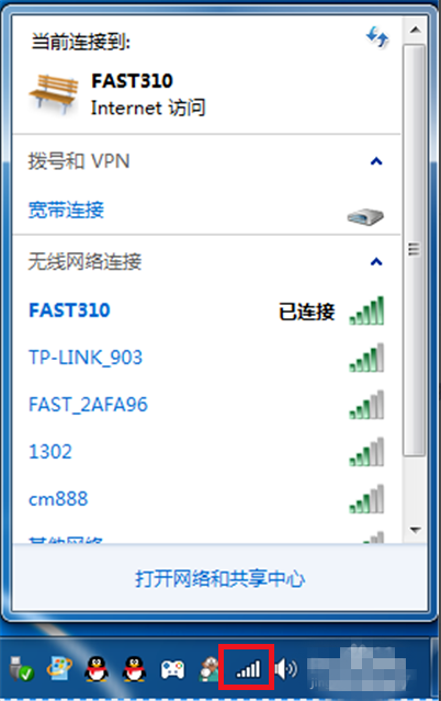 教你电脑连接手机热点。