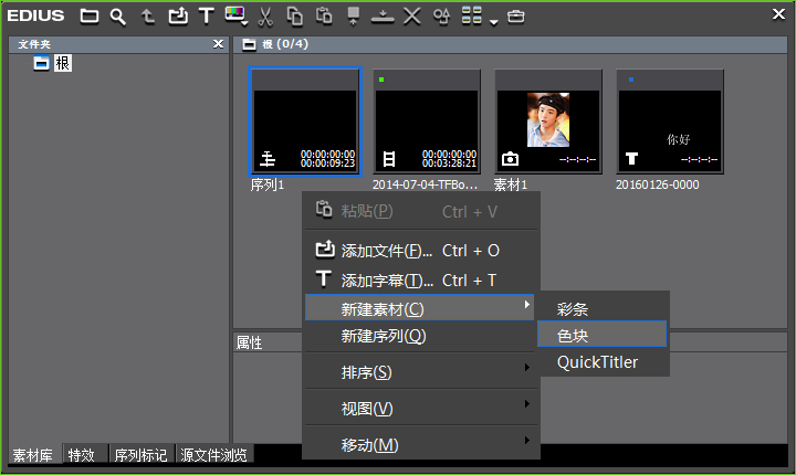 说说edius8怎么制作闪白特效。