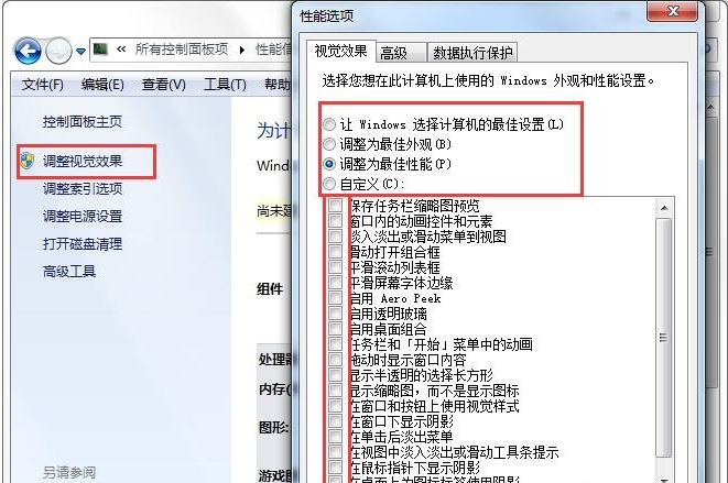 小编教你解决实用性攻略：win7系统如何提高电脑性能。
