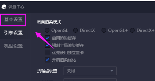 腾讯手游助手设置开机不启动的详细流程介绍