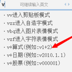 QQ拼音输入法中计算器功能的具体使用方法