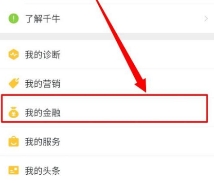 《千牛》在哪提现?《千牛》提现教程