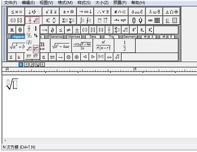 MathType输入n次根式的过程介绍