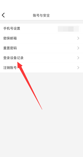 纸条怎么查看登录设备？纸条查看登录设备教程