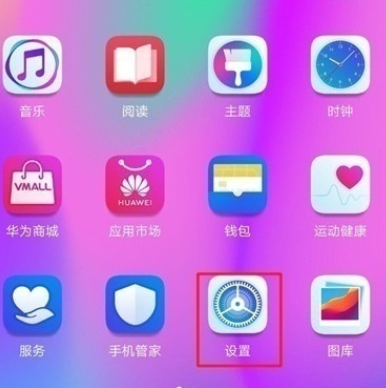 华为mate30pro中打开翻译功能的操作方法