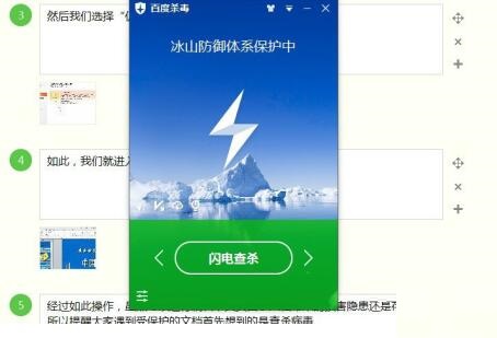 PPT中编辑受保护的具体操作内容
