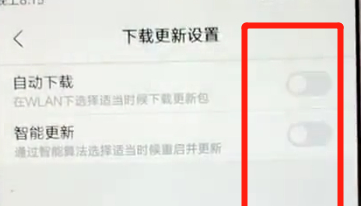 红米6把系统自动更新关掉的简单教程