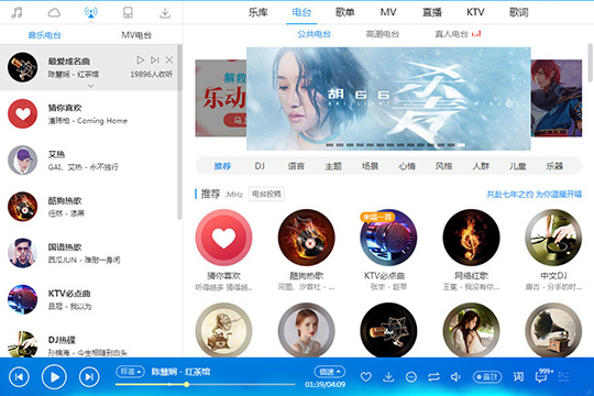 酷狗音乐打开High曲模式的操作方法