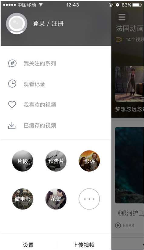 小编教你解决哈趣短视频：懂你所想的电影推荐app。