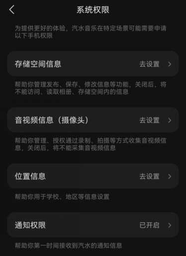 汽水音乐在哪设置桌面歌词?汽水音乐设置桌面歌词教程