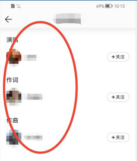 QQ音乐在哪查看歌曲制作团队?QQ音乐查看歌曲制作团队教程