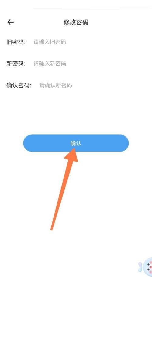 时光序怎么更改登录密码？时光序更改登录密码教程