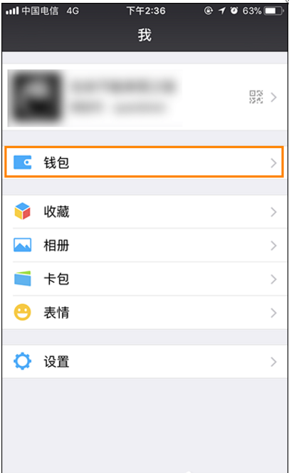 小编教你解决微信红包记录在哪，能删吗。
