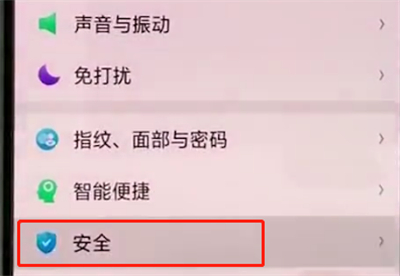 oppoa3中设置微信锁的操作教程