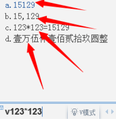 QQ拼音输入法中计算器功能的具体使用方法