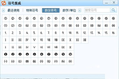 excel2013输入带圈数字的详细步骤