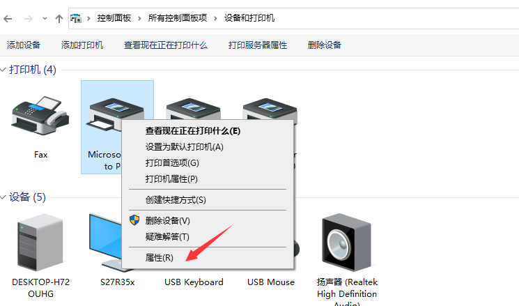 win10怎样让两台电脑共享一台打印机 win10两台电脑共享一台打印机教程