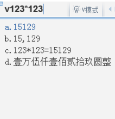 QQ拼音输入法中计算器功能的具体使用方法