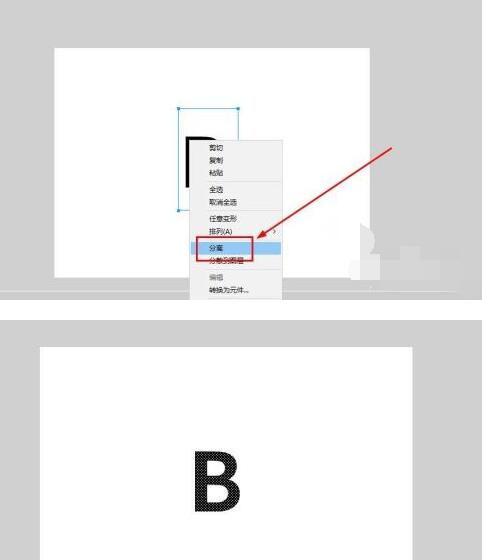 flash8如何制作形状补间动画?flash8制作形状补间动画的方法