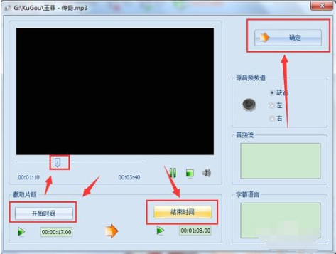 分享格式工厂剪切歌曲音频片段的方法介绍。