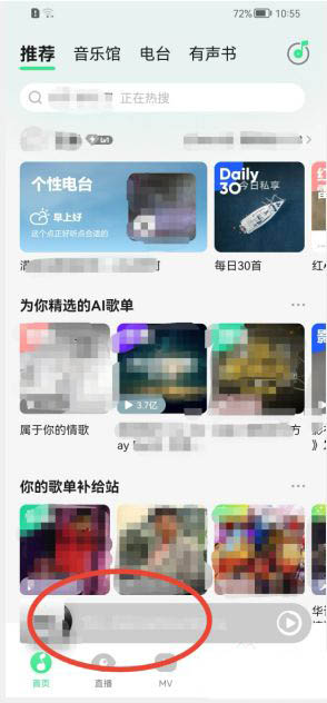 QQ音乐在哪查看歌曲制作团队?QQ音乐查看歌曲制作团队教程