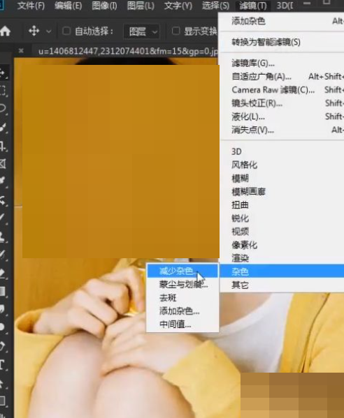 Photoshop怎么去杂色?Photoshop去杂色教程