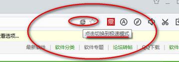百度浏览器开启兼容模式的操作方法
