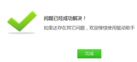 驱动精灵修复摄像头的操作步骤