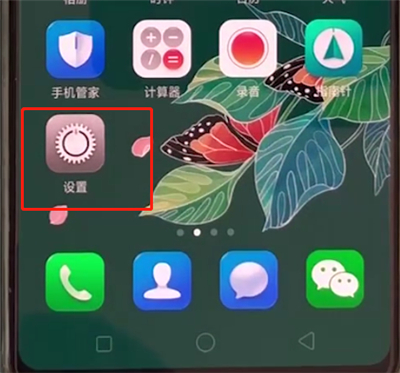 oppoa3中设置微信锁的操作教程