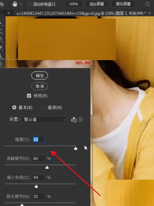 Photoshop怎么去杂色?Photoshop去杂色教程