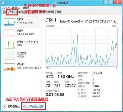win8系统查看网络状态的详细操作流程