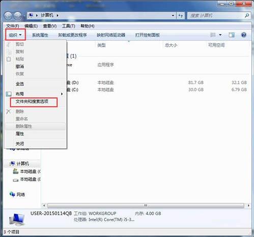 win7查找programdata文件夹的方法