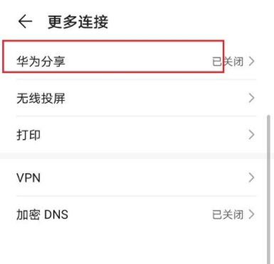 说说华为手机连接电脑有了新方式。