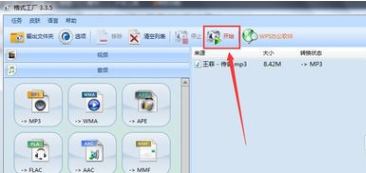分享格式工厂剪切歌曲音频片段的方法介绍。
