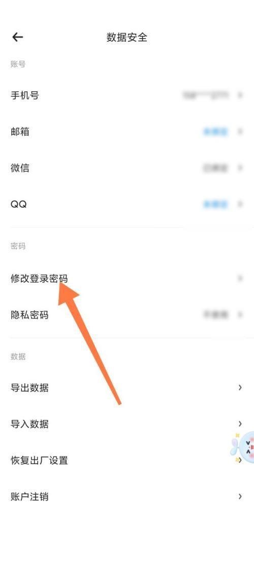 时光序怎么更改登录密码？时光序更改登录密码教程