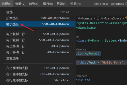 Vscode怎么快速缩小选区？Vscode快速缩小选区教程