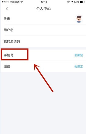 简单天气怎么更换手机号?简单天气绑定手机的方法步骤