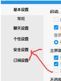 阿里旺旺设置好友验证的操作教程