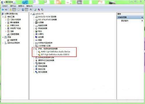 win7声卡驱动安装失败处理对策