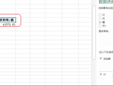 excel2016将二维表转成一维表的操作方法