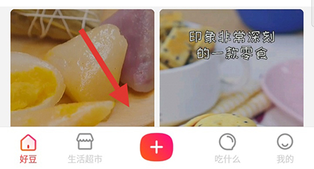 好豆发布菜谱的操作方法
