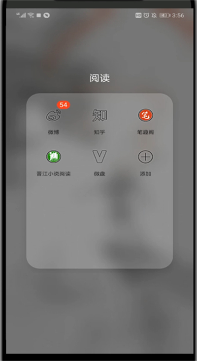 新浪微博查看附近的人的操作方法
