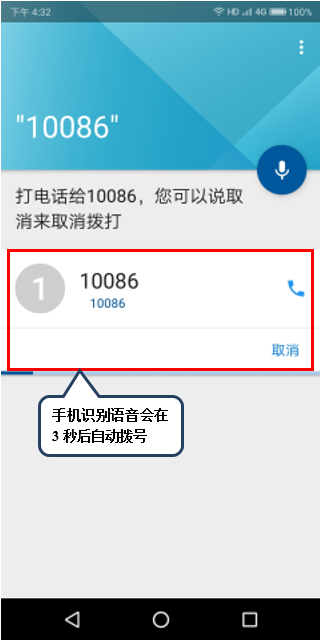 联想s5设置语音拨号的操作教程