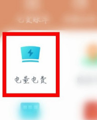掌上电力怎么绑定多个账号？掌上电力添加户号教程