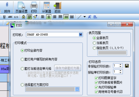 恒智天成资料软件的使用操作方法