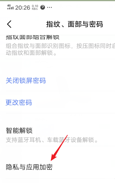 vivos7应用锁如何开启 vivos7应用锁功能使用教程分享
