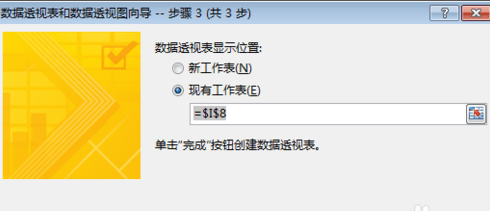 excel2016将二维表转成一维表的操作方法
