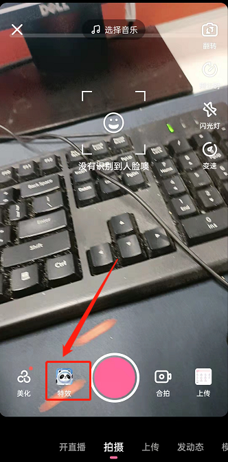 哔哩哔哩冰墩墩特效视频怎么拍？哔哩哔哩冰墩墩特效拍摄方法